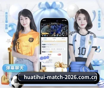 华体会官网，智能生活的引领者 - 体育资讯内容服务