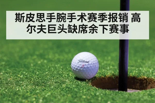golf tournament