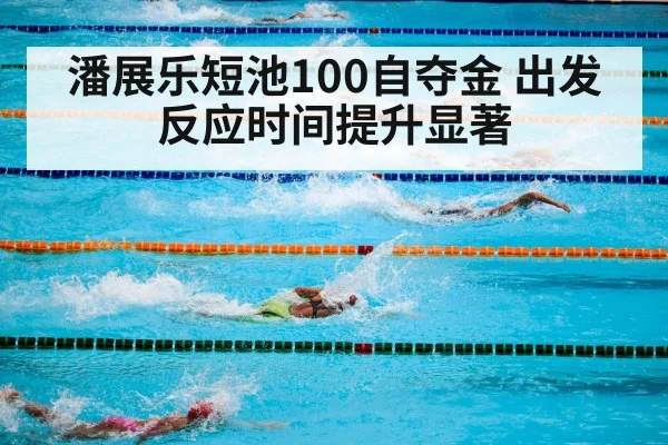 swimming competition pool