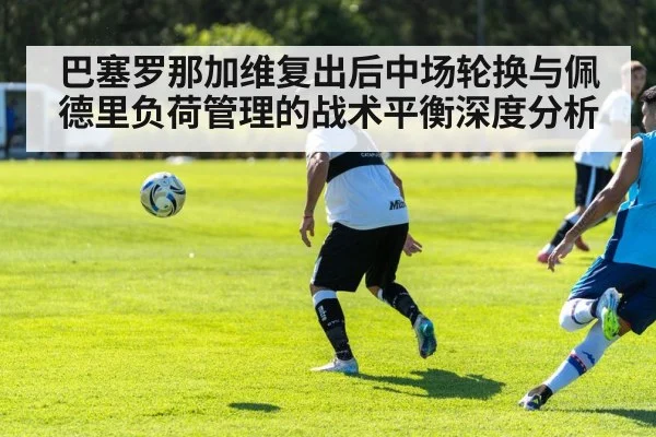 soccer midfielders tactical training